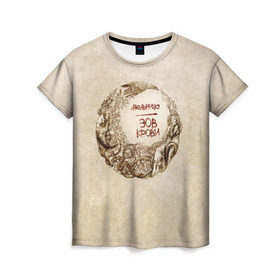 Женская футболка 3D с принтом Мельница в Тюмени, 100% полиэфир ( синтетическое хлопкоподобное полотно) | прямой крой, круглый вырез горловины, длина до линии бедер | rock | зов крови | мельница | рок | рокер | русский рок | фолк | фолк рок | хелависа