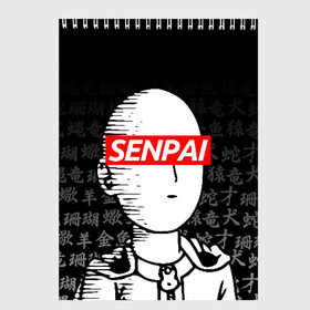 Скетчбук с принтом SENPAI ONE PUNCH MAN в Тюмени, 100% бумага
 | 48 листов, плотность листов — 100 г/м2, плотность картонной обложки — 250 г/м2. Листы скреплены сверху удобной пружинной спиралью | one punch man | onepunchman | oppai | saitama | ван панч мен | ванпанчмен | макото миядзаки | сайтама | человек один удар