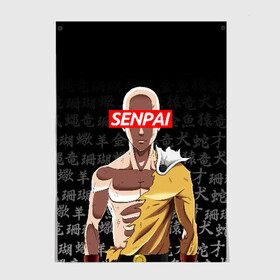 Постер с принтом SENPAI ONE PUNCH MAN в Тюмени, 100% бумага
 | бумага, плотность 150 мг. Матовая, но за счет высокого коэффициента гладкости имеет небольшой блеск и дает на свету блики, но в отличии от глянцевой бумаги не покрыта лаком | one punch man | onepunchman | oppai | saitama | ван панч мен | ванпанчмен | макото миядзаки | сайтама | человек один удар