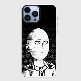 Чехол для iPhone 13 Pro Max с принтом Сайтама паттерн иероглифы в Тюмени,  |  | one punch man | onepunchman | oppai | saitama | ван панч мен | ванпанчмен | макото миядзаки | сайтама | человек один удар