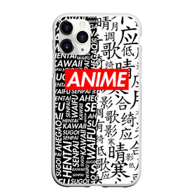 Чехол для iPhone 11 Pro Max матовый с принтом ANIME в Тюмени, Силикон |  | ahegao | anime | kawai | otaku | senpai | sugoi. | waifu | аниме | ахегао | ахэгао | ковай | отаку | семпай | сенпаи