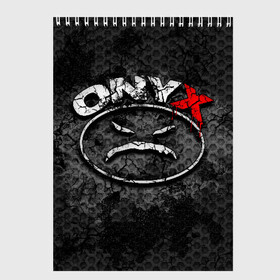 Скетчбук с принтом Onyx в Тюмени, 100% бумага
 | 48 листов, плотность листов — 100 г/м2, плотность картонной обложки — 250 г/м2. Листы скреплены сверху удобной пружинной спиралью | Тематика изображения на принте: fredro starr | onyx | rap | sonny seeza | sticky fingaz | оникс | рэп