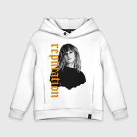 Детское худи Oversize хлопок с принтом Taylor Swift в Тюмени, френч-терри — 70% хлопок, 30% полиэстер. Мягкий теплый начес внутри —100% хлопок | боковые карманы, эластичные манжеты и нижняя кромка, капюшон на магнитной кнопке | lover | me | new album | reputation | swift | taylor | taylor swift | музыка | новый альбом | свифт | тей | тейлор | тейлор свифт