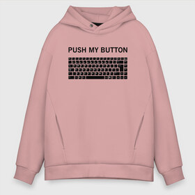 Мужское худи Oversize хлопок с принтом Push my button в Тюмени, френч-терри — 70% хлопок, 30% полиэстер. Мягкий теплый начес внутри —100% хлопок | боковые карманы, эластичные манжеты и нижняя кромка, капюшон на магнитной кнопке | Тематика изображения на принте: button | push | push button | push my button | white push button | клавиатура | кнопки | нажми на мои кнопки