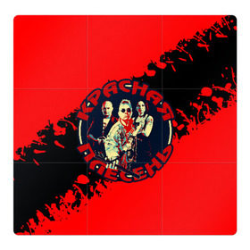 Магнитный плакат 3Х3 с принтом Красная плесень + Анархия в Тюмени, Полимерный материал с магнитным слоем | 9 деталей размером 9*9 см | 90е | old school | камеди рок | красная | мелодекламация (сказки и мюзиклы) | музыкальная пародия | олд скулл | панк рок | плесень | стёб поп | хэви метал | яцына | яцына павел