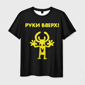 Мужская футболка 3D с принтом Руки Вверх  в Тюмени, 100% полиэфир | прямой крой, круглый вырез горловины, длина до линии бедер | вверх | жуков | музыка | поп | поп группа | поп музыка | руки | руки вверх
