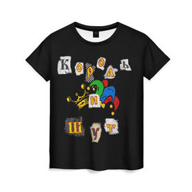 Женская футболка 3D с принтом Король и Шут + Анархия (спина) в Тюмени, 100% полиэфир ( синтетическое хлопкоподобное полотно) | прямой крой, круглый вырез горловины, длина до линии бедер | киш | король и шут | михаил горшенев