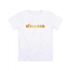 Детская футболка хлопок с принтом ХАБИБ НУРМАГОМЕДОВ в Тюмени, 100% хлопок | круглый вырез горловины, полуприлегающий силуэт, длина до линии бедер | 