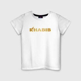 Детская футболка хлопок с принтом ХАБИБ (НА СПИНЕ) в Тюмени, 100% хлопок | круглый вырез горловины, полуприлегающий силуэт, длина до линии бедер | 