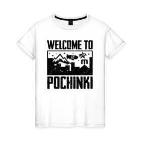 Женская футболка хлопок с принтом Welcome to Pochinki в Тюмени, 100% хлопок | прямой крой, круглый вырез горловины, длина до линии бедер, слегка спущенное плечо | chicken | dinner | player unknown’s battlegrounds | pochinki | pubg | rozhok | winner | батлграунд | игра | королевская битва | пабг | плеер | починки | пубг | сосновка | ункновн | шутер