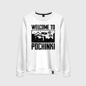 Женский свитшот хлопок с принтом Welcome to Pochinki в Тюмени, 100% хлопок | прямой крой, круглый вырез, на манжетах и по низу широкая трикотажная резинка  | chicken | dinner | player unknown’s battlegrounds | pochinki | pubg | rozhok | winner | батлграунд | игра | королевская битва | пабг | плеер | починки | пубг | сосновка | ункновн | шутер