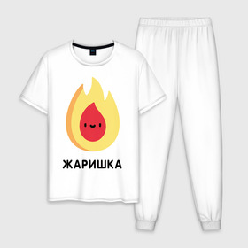Мужская пижама хлопок с принтом Жаришка в Тюмени, 100% хлопок | брюки и футболка прямого кроя, без карманов, на брюках мягкая резинка на поясе и по низу штанин
 | жаришка | огонь | пламя | смайлик | эмоджи