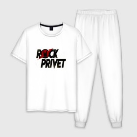 Мужская пижама хлопок с принтом Rock Privet в Тюмени, 100% хлопок | брюки и футболка прямого кроя, без карманов, на брюках мягкая резинка на поясе и по низу штанин
 | Тематика изображения на принте: 