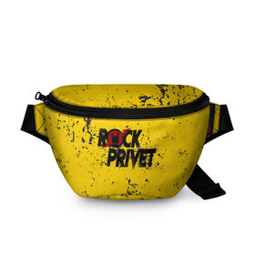 Поясная сумка 3D с принтом Rock Privet в Тюмени, 100% полиэстер | плотная ткань, ремень с регулируемой длиной, внутри несколько карманов для мелочей, основное отделение и карман с обратной стороны сумки застегиваются на молнию | rock | rock privet | рок. рок привет