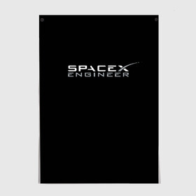 Постер с принтом SpaceX engineer в Тюмени, 100% бумага
 | бумага, плотность 150 мг. Матовая, но за счет высокого коэффициента гладкости имеет небольшой блеск и дает на свету блики, но в отличии от глянцевой бумаги не покрыта лаком | elon | mars | musk | spascex | астронавт | илон | инженер | космос | маск | ракета