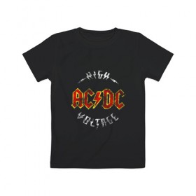 Детская футболка хлопок с принтом AC/DC в Тюмени, 100% хлопок | круглый вырез горловины, полуприлегающий силуэт, длина до линии бедер | Тематика изображения на принте: ac | ac dc | ac dc группа | ac dc лучшее | rock | rock n roll | блюз рок | иси диси | хард рок