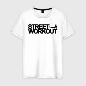 Мужская футболка хлопок с принтом Street WorkOut в Тюмени, 100% хлопок | прямой крой, круглый вырез горловины, длина до линии бедер, слегка спущенное плечо. | 