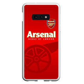 Чехол для Samsung S10E с принтом Arsenal в Тюмени, Силикон | Область печати: задняя сторона чехла, без боковых панелей | arsenal | arsenal fc | the gunners | английский клуб | арсенал | лондон | лондонский арсенал | премьер лига | футбол | футболист | футбольный клуб