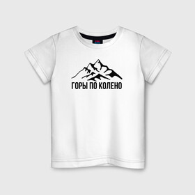 Детская футболка хлопок с принтом МАКС КОРЖ  в Тюмени, 100% хлопок | круглый вырез горловины, полуприлегающий силуэт, длина до линии бедер | music | rap | горы по колено | дабстеп | корж | макс корж | музыка | рэп | рэп рок | хип хоп