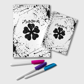 Блокнот с принтом ЧЁРНЫЙ КЛЕВЕР в Тюмени, 100% бумага | 48 листов, плотность листов — 60 г/м2, плотность картонной обложки — 250 г/м2. Листы скреплены удобной пружинной спиралью. Цвет линий — светло-серый
 | asta | black bull | black clover | bull | clover | аста | бык | клевер | чёрный бык | чёрный клевер
