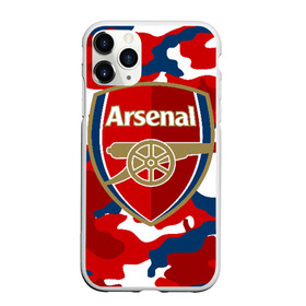 Чехол для iPhone 11 Pro Max матовый с принтом Arsenal в Тюмени, Силикон |  | arsenal | arsenal fc | the gunners | английский клуб | арсенал | лондон | лондонский арсенал | премьер лига | футбол | футболист | футбольный клуб