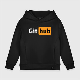 Детское худи Oversize хлопок с принтом Git Hub в Тюмени, френч-терри — 70% хлопок, 30% полиэстер. Мягкий теплый начес внутри —100% хлопок | боковые карманы, эластичные манжеты и нижняя кромка, капюшон на магнитной кнопке | git hub | github | it | кодинг