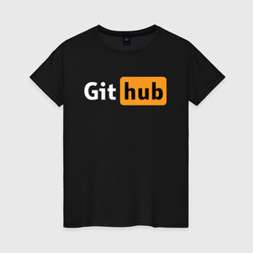 Женская футболка хлопок с принтом Git Hub в Тюмени, 100% хлопок | прямой крой, круглый вырез горловины, длина до линии бедер, слегка спущенное плечо | git hub | github | it | кодинг