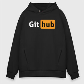 Мужское худи Oversize хлопок с принтом Git Hub в Тюмени, френч-терри — 70% хлопок, 30% полиэстер. Мягкий теплый начес внутри —100% хлопок | боковые карманы, эластичные манжеты и нижняя кромка, капюшон на магнитной кнопке | git hub | github | it | кодинг