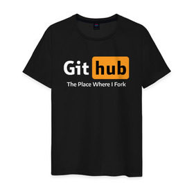 Мужская футболка хлопок с принтом GitHub Fork Place в Тюмени, 100% хлопок | прямой крой, круглый вырез горловины, длина до линии бедер, слегка спущенное плечо. | git hub | github | it | кодинг