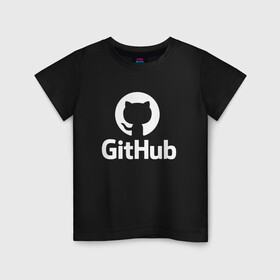 Детская футболка хлопок с принтом GitHub в Тюмени, 100% хлопок | круглый вырез горловины, полуприлегающий силуэт, длина до линии бедер | git hub | github | it | кодинг | программист