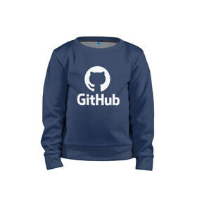 Детский свитшот хлопок с принтом GitHub в Тюмени, 100% хлопок | круглый вырез горловины, эластичные манжеты, пояс и воротник | git hub | github | it | кодинг | программист