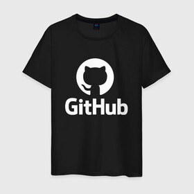 Мужская футболка хлопок с принтом GitHub в Тюмени, 100% хлопок | прямой крой, круглый вырез горловины, длина до линии бедер, слегка спущенное плечо. | git hub | github | it | кодинг | программист