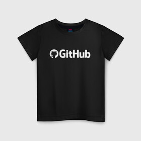 Детская футболка хлопок с принтом GitHub в Тюмени, 100% хлопок | круглый вырез горловины, полуприлегающий силуэт, длина до линии бедер | git hub | github | it | кодинг | программист