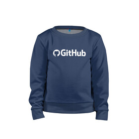 Детский свитшот хлопок с принтом GitHub в Тюмени, 100% хлопок | круглый вырез горловины, эластичные манжеты, пояс и воротник | Тематика изображения на принте: git hub | github | it | кодинг | программист