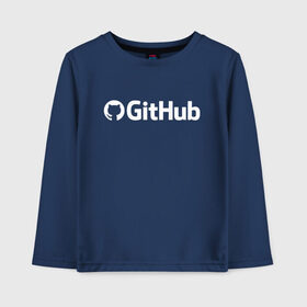 Детский лонгслив хлопок с принтом GitHub в Тюмени, 100% хлопок | круглый вырез горловины, полуприлегающий силуэт, длина до линии бедер | git hub | github | it | кодинг | программист