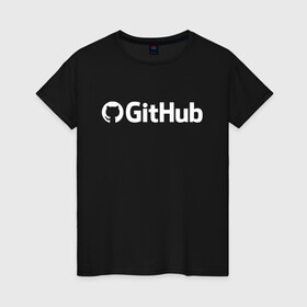 Женская футболка хлопок с принтом GitHub в Тюмени, 100% хлопок | прямой крой, круглый вырез горловины, длина до линии бедер, слегка спущенное плечо | git hub | github | it | кодинг | программист