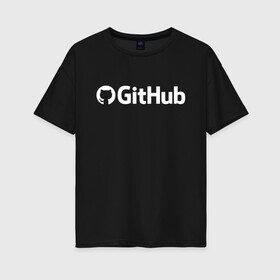 Женская футболка хлопок Oversize с принтом GitHub в Тюмени, 100% хлопок | свободный крой, круглый ворот, спущенный рукав, длина до линии бедер
 | git hub | github | it | кодинг | программист