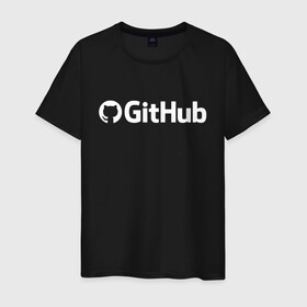 Мужская футболка хлопок с принтом GitHub в Тюмени, 100% хлопок | прямой крой, круглый вырез горловины, длина до линии бедер, слегка спущенное плечо. | git hub | github | it | кодинг | программист