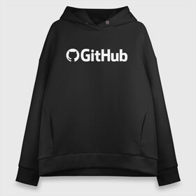 Женское худи Oversize хлопок с принтом GitHub в Тюмени, френч-терри — 70% хлопок, 30% полиэстер. Мягкий теплый начес внутри —100% хлопок | боковые карманы, эластичные манжеты и нижняя кромка, капюшон на магнитной кнопке | git hub | github | it | кодинг | программист
