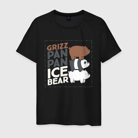 Мужская футболка хлопок с принтом Гризз, Пан-Пан и Белый в Тюмени, 100% хлопок | прямой крой, круглый вырез горловины, длина до линии бедер, слегка спущенное плечо. | we bare bears | белый | вся правда о медведях | гриз | гризз | гризли | медведь | мы обычные медведи | пан пан | панда | три обычных медведя