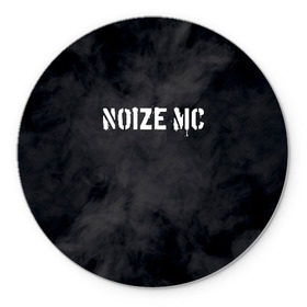 Коврик для мышки круглый с принтом NOIZE MC в Тюмени, резина и полиэстер | круглая форма, изображение наносится на всю лицевую часть | noize mc