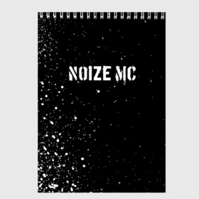 Скетчбук с принтом NOIZE MC в Тюмени, 100% бумага
 | 48 листов, плотность листов — 100 г/м2, плотность картонной обложки — 250 г/м2. Листы скреплены сверху удобной пружинной спиралью | noize mc