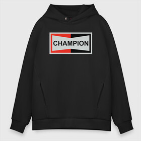 Мужское худи Oversize хлопок с принтом Champion в Тюмени, френч-терри — 70% хлопок, 30% полиэстер. Мягкий теплый начес внутри —100% хлопок | боковые карманы, эластичные манжеты и нижняя кромка, капюшон на магнитной кнопке | Тематика изображения на принте: champion | однажды в голливуде | чемпион