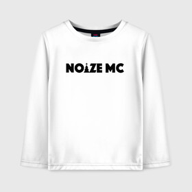 Детский лонгслив хлопок с принтом Noize Mc в Тюмени, 100% хлопок | круглый вырез горловины, полуприлегающий силуэт, длина до линии бедер | noize mc | noize mc 2019 | noize mc мерч | noize mc тексты | нойз мс