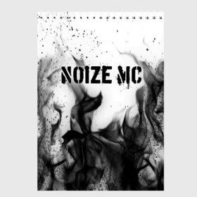 Скетчбук с принтом NOIZE MC в Тюмени, 100% бумага
 | 48 листов, плотность листов — 100 г/м2, плотность картонной обложки — 250 г/м2. Листы скреплены сверху удобной пружинной спиралью | noize mc | rap | все как у людей | гой еси | нойз мс | рэп | чайлдфри.