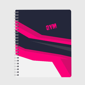 Тетрадь с принтом GYM в Тюмени, 100% бумага | 48 листов, плотность листов — 60 г/м2, плотность картонной обложки — 250 г/м2. Листы скреплены сбоку удобной пружинной спиралью. Уголки страниц и обложки скругленные. Цвет линий — светло-серый
 | bodybuilding | diet | exercise | fitness | gym | heath | motivation | muscle | phil | training | workout | бодибилдинг | мотивация | олимпия | сила | спорт | фитнес