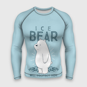 Мужской рашгард 3D с принтом Белый Мишка защитит тебя в Тюмени,  |  | Тематика изображения на принте: we bare bears | белый | вся правда о медведях | гриз | гризз | гризли | медведь | мы обычные медведи | пан пан | панда | три обычных медведя