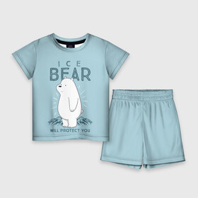 Детский костюм с шортами 3D с принтом Белый Мишка защитит тебя в Тюмени,  |  | we bare bears | белый | вся правда о медведях | гриз | гризз | гризли | медведь | мы обычные медведи | пан пан | панда | три обычных медведя