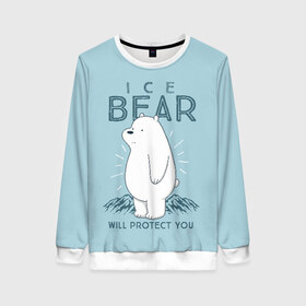 Женский свитшот 3D с принтом Белый Мишка защитит тебя в Тюмени, 100% полиэстер с мягким внутренним слоем | круглый вырез горловины, мягкая резинка на манжетах и поясе, свободная посадка по фигуре | we bare bears | белый | вся правда о медведях | гриз | гризз | гризли | медведь | мы обычные медведи | пан пан | панда | три обычных медведя