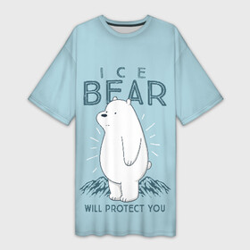 Платье-футболка 3D с принтом Белый Мишка защитит тебя в Тюмени,  |  | we bare bears | белый | вся правда о медведях | гриз | гризз | гризли | медведь | мы обычные медведи | пан пан | панда | три обычных медведя